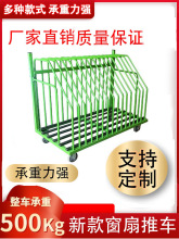 成品11格铝材门窗扇周转推车存玻璃纱扇架子放置工具车间运输立式