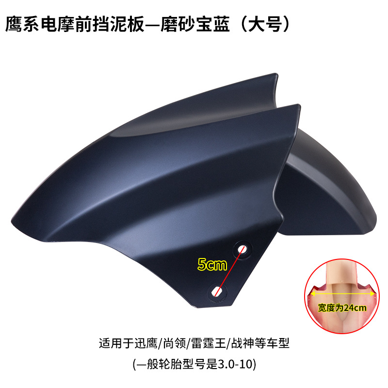 Ruedas delanteras de vehículos eléctricos, guardabarros, baterías, motocicletas, tejas de barro, Emma Lvyuan, Oupai Xunying, accesorios generales