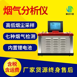 水质分析仪;采样器;其他环境检测