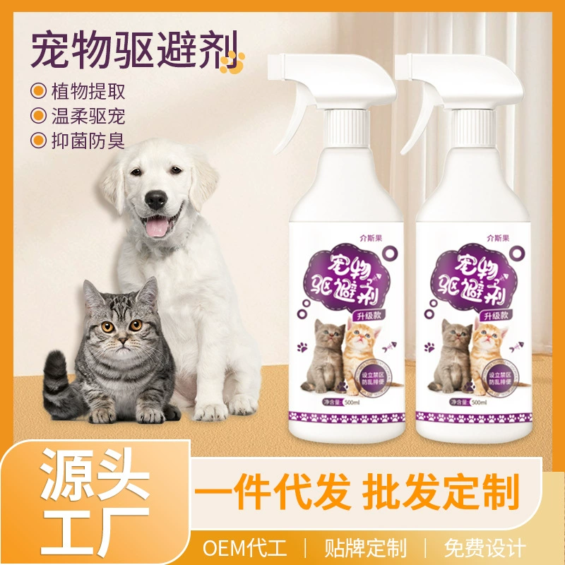 Зона для домашних животных Спрей в помещении и на улице, чтобы кошки не ложились спать