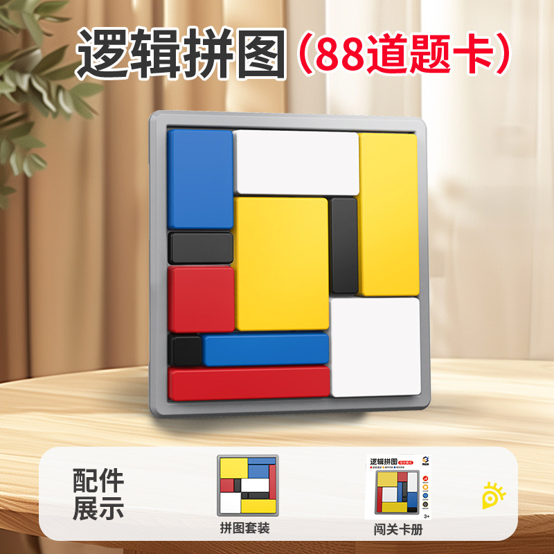 88 puzzles de lógica inteligencia cuadrada posicionamiento de entrenamiento de pensamiento lógico puzzle juegos de mesa puzzle juguetes para niños