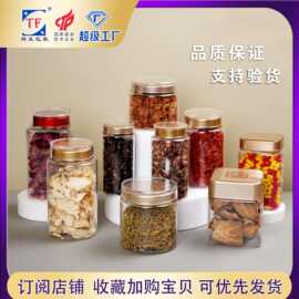 PC现货亚克力保健品瓶子藏红花虫草药丸胶囊瓶密封罐透明黄芪药瓶