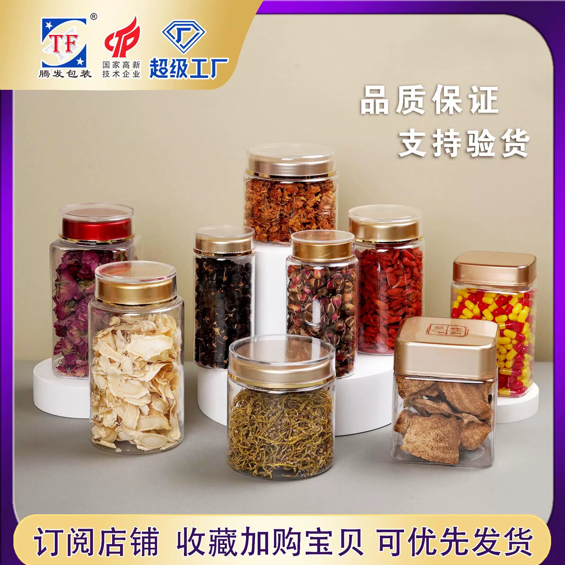 PC现货亚克力保健品瓶子藏红花虫草药丸胶囊瓶密封罐透明黄芪药瓶