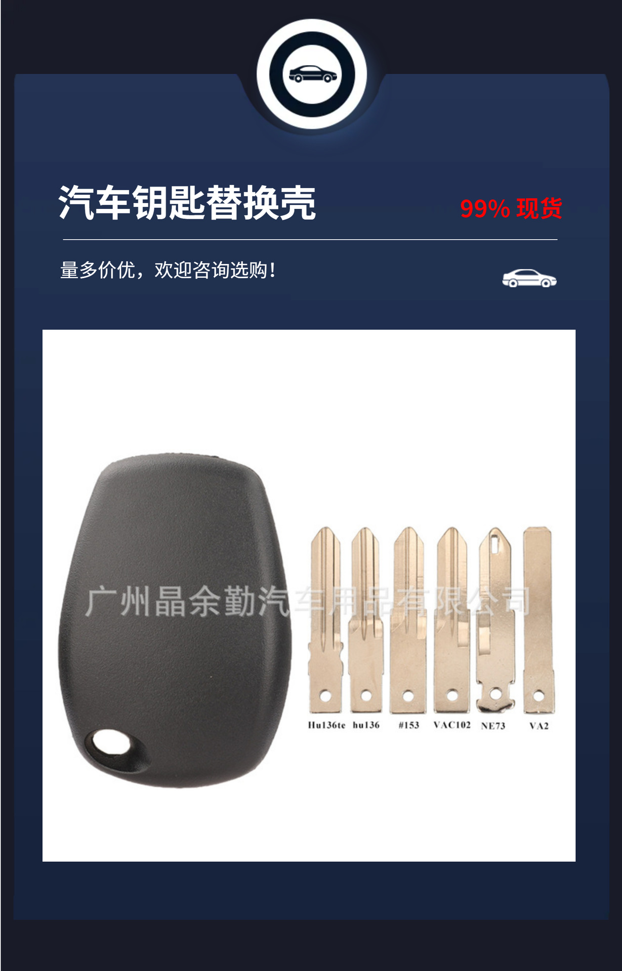 Suitable for Renault Dacia straight plate car sub-key replacement chip shell emergency spare key without button
