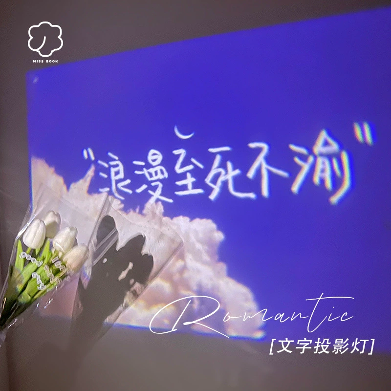Проекционная лампа для признания, декоративная сцена, проектор, девчачьи романтические слова, День святого Валентина