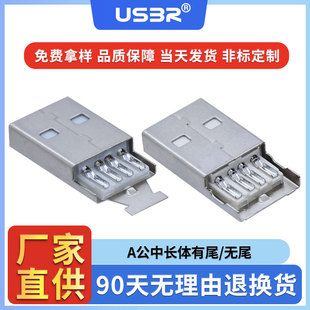 A��2.0���L�w��β�oβ�B�������^usb-am��о�����L23.3mm���^