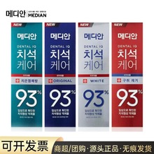 韩国进口新麦迪安93牙膏120g清洁口腔清新牙膏批发现货
