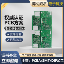 PCBA控制板一站式开发设计PCB电路板线路板加工定 做制批量生产
