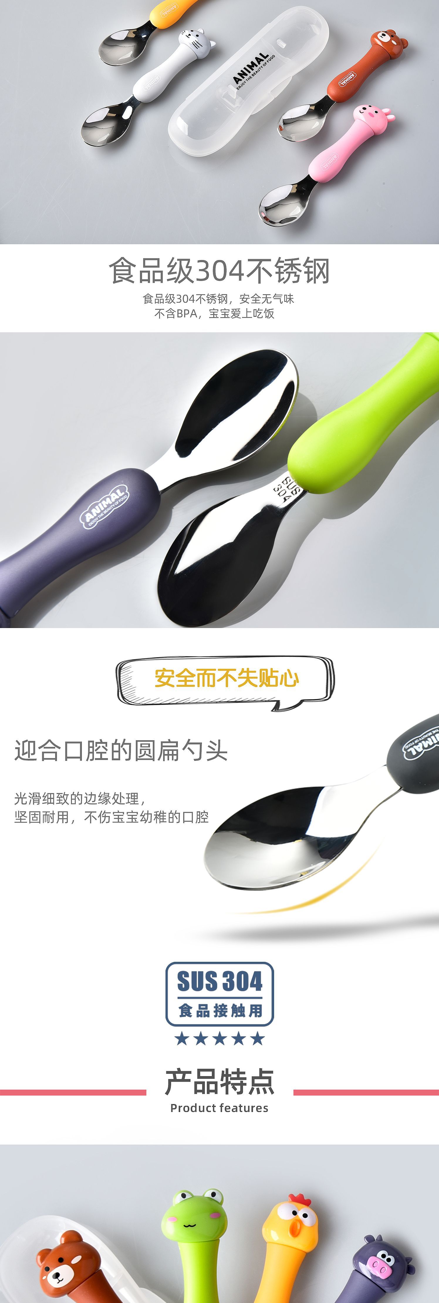 DCS2035-1--DCS2044-1卡通勺详情页_03