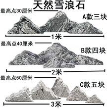 天然雪浪石切片组合泰山石景观石庭院造景园林风景石假山石头摆件