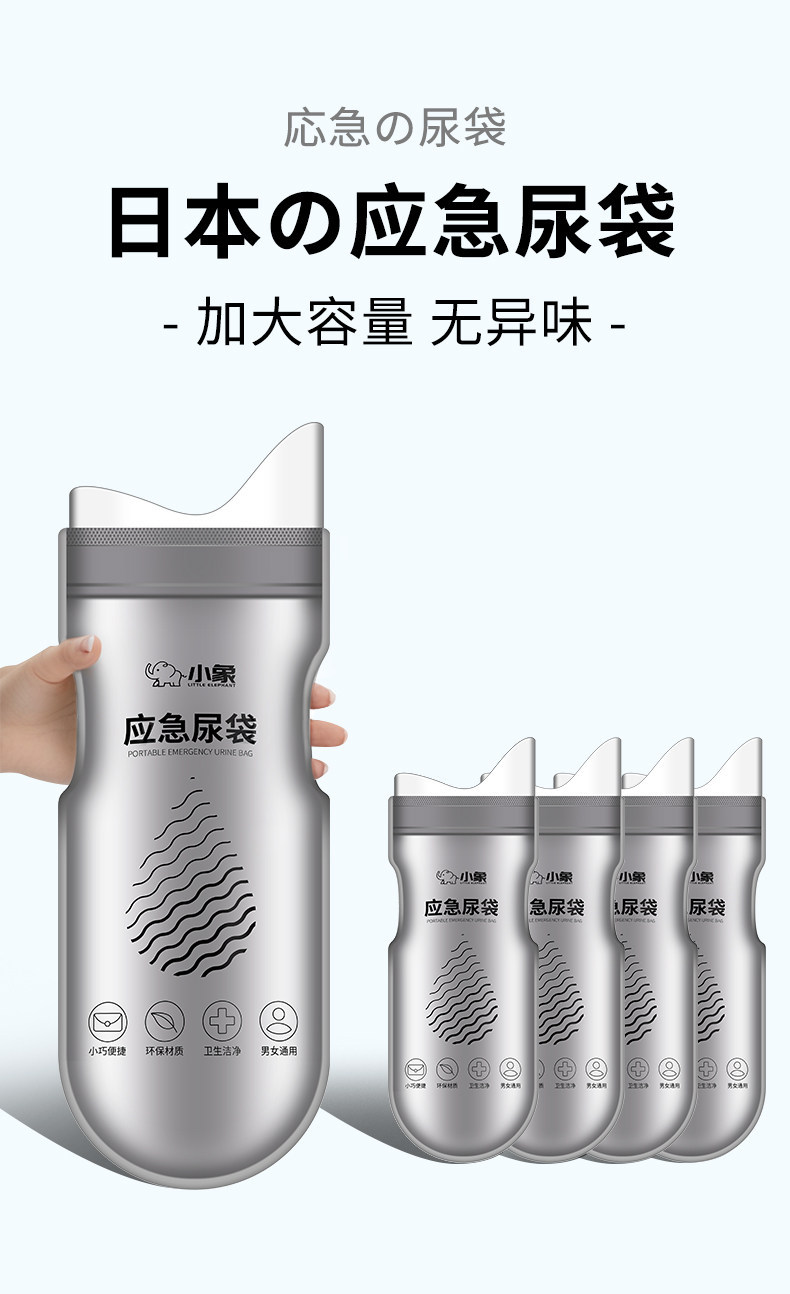 Japanese Car Urinal for Women, Disposable Urine Bag for Men, Emergency Toilet Bag for Road Trips, a Must-Have for Urinating in Traffic Jams