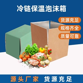 纸箱;飞机盒;冷链物流包装