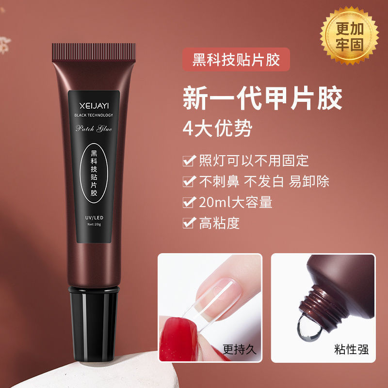 Black Technology Patch Glue New Phototherapy Diamond Manicure Extension Nail Patch Gel Nail Patch Adhesive for Nail Salon Use Black Technology Patch Glue New Phototherapy Diamond Manicure Extension Nail Patch Gel Nail Patch Adhesive for Nail Salon Use