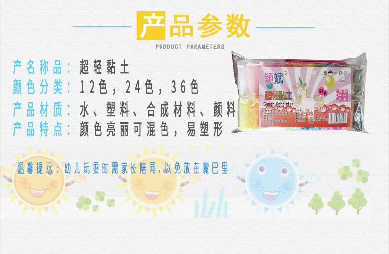 超轻粘土详情页_05.jpg