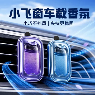 Car Perfume Aromatherapy Hanging Air Freshener Long-lasting Scent