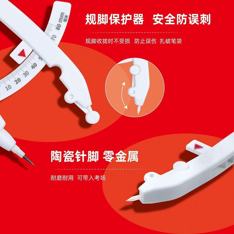 2025新款创意天卓带刻度读数圆规耐用初中生数学考试专用画图工具|undefined
