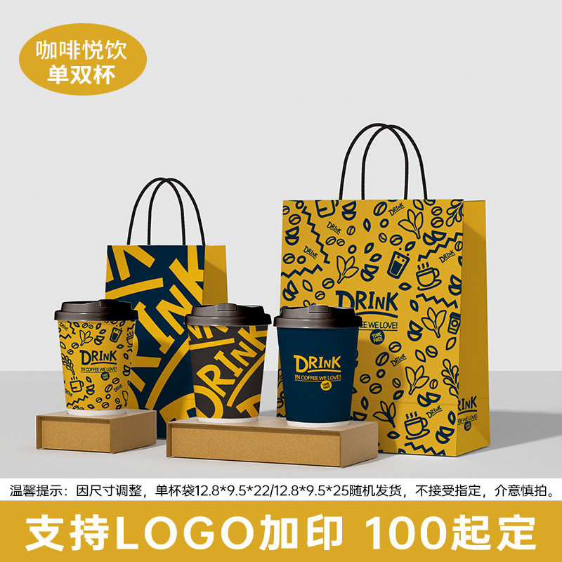 Bolsa de embalaje especial para café, té con leche y productos horneados, bolsa desechable, bolsa de papel kraft con LOGO impreso en una sola cinta de embalaje para taza 1