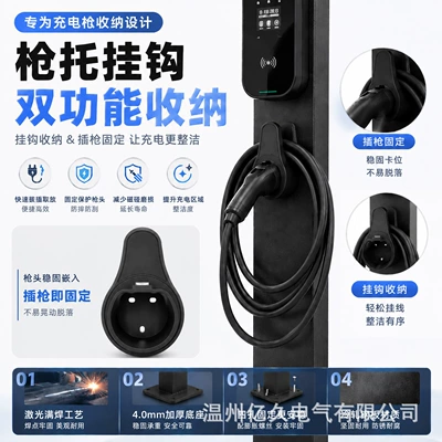 Elektrikli avtomobil şarj cihazları, Charging Station Column Stand for