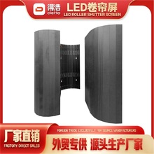 LED卷帘屏led移动屏led显示屏Mobile LED display screen led媒体