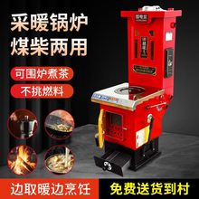 2025新款取暖炉采暖炉锅炉气化农村反烧家用取暖燃煤片燃煤暖气炉