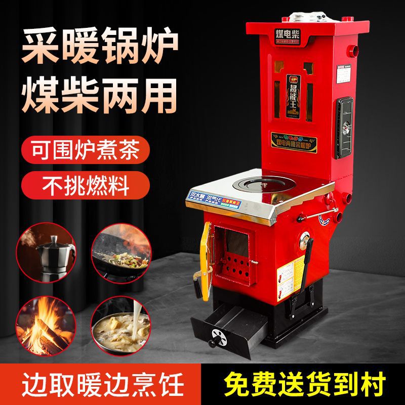 2025新款取暖炉采暖炉锅炉气化农村反烧家用取暖燃煤片燃煤暖气炉