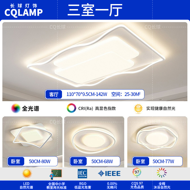 Lámpara de sala de estar, luz principal de atmósfera simple moderna 2024, nueva lámpara de techo de estudio de dormitorio de protección ocular de espectro completo minimalista