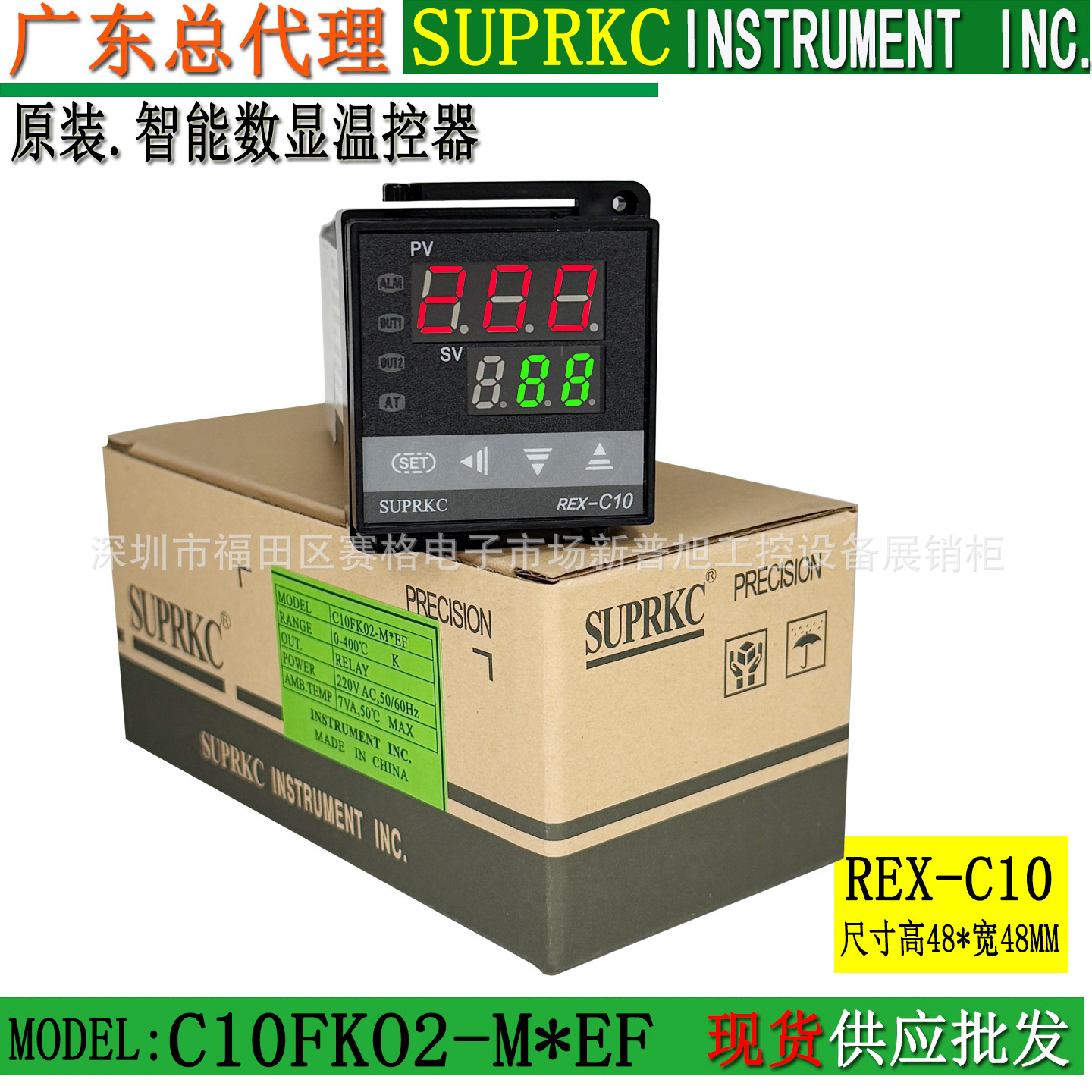 厂家直销 REX-C10温控器 C10FK02-M*EF温控表 SUPRKC温度表温控仪