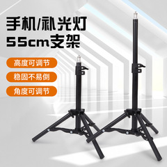 55cm手机摄影支架 直播补光灯三脚架 便携式户外拍照伸缩直播灯架