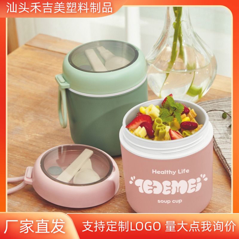 爆款特得美迷你隔热塑料汤杯饭盒密封防漏粥罐盖勺微波炉加热便携