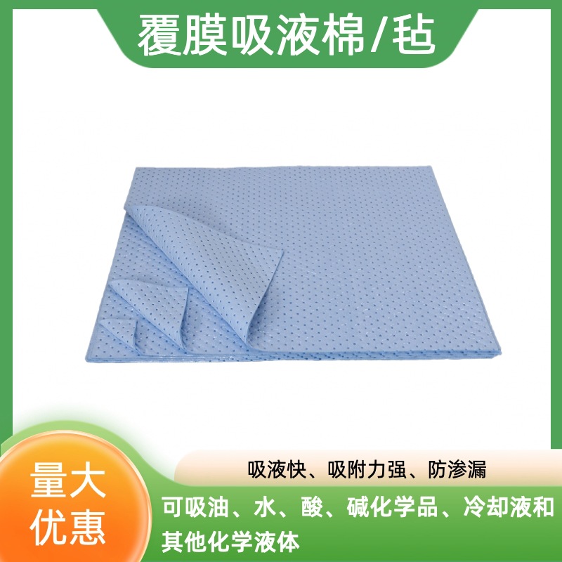手术室吸液垫PE薄膜防渗漏吸水垫无尘车间吸油棉PP熔喷布吸油毡