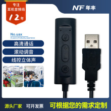 电脑游戏耳机定制半成品音频线USB带解码芯片1.8m耳麦线耳机线5芯