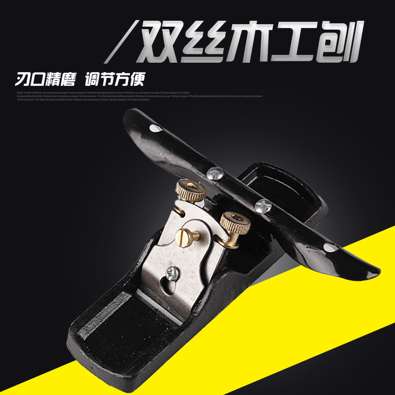 厂家批发可调节木工鸟刨双螺母刨子双丝盒装黑鸟刨高精度调