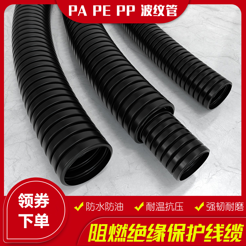 PE ripple tube wire hose pp waterproof flame -retardant Plastic…