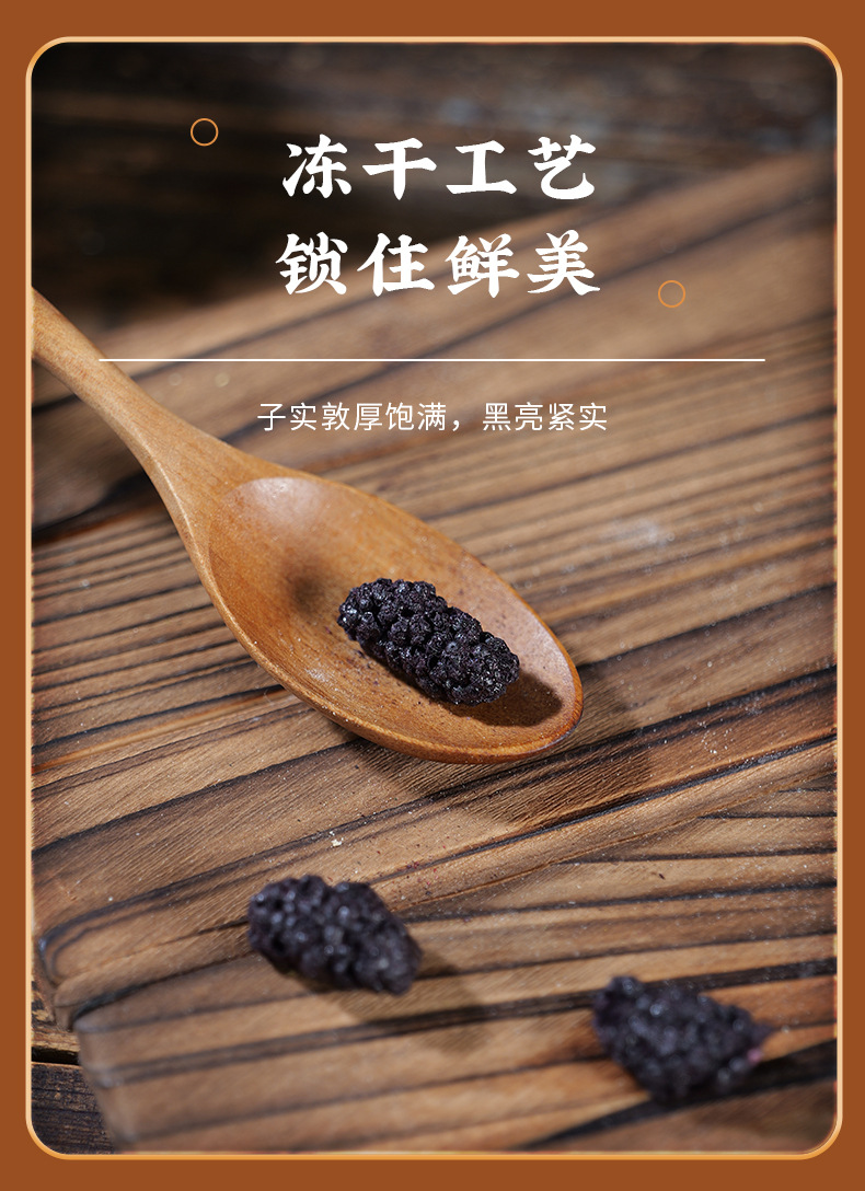 Freeze-Dried Mulberry Fruit 100g Sang Shen Zi Dried Black Mulberries Herbal Snack and Tea Ingredient in use