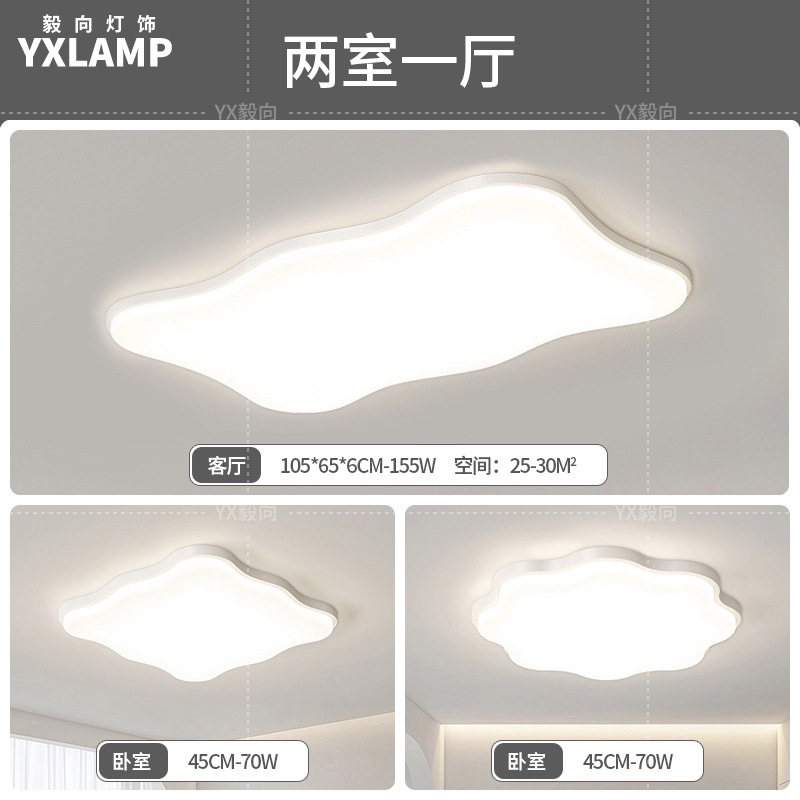 Luz principal de la sala de estar 2025 nueva lámpara moderna y simple Guangdong Zhongshan paquete de toda la casa combinación de luz de techo de viento de crema
