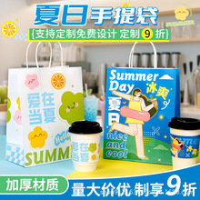 夏日甜品打包袋牛皮纸袋手提袋礼品袋烘焙店奶茶咖啡包装袋外卖袋