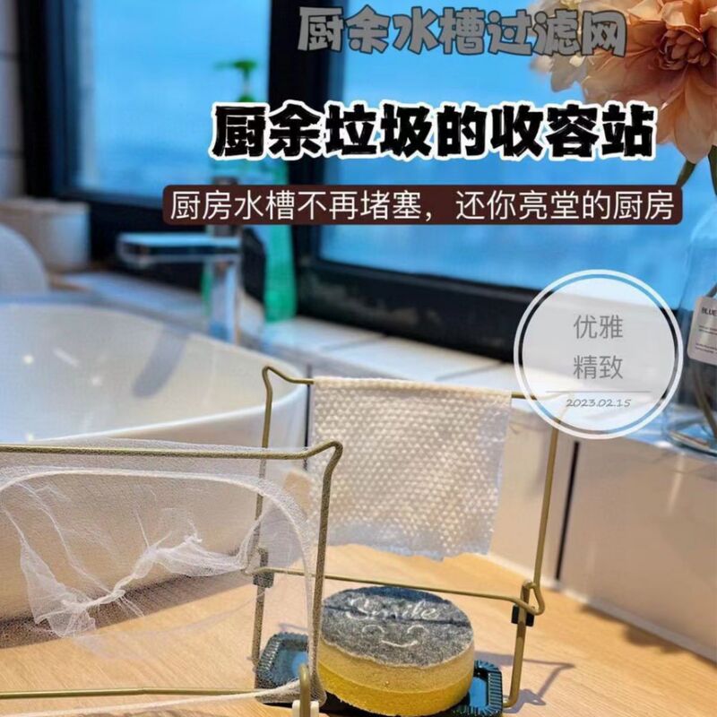 Kitchen Sink Garbage Filter Leakage Rack Suction Cup Sink Sink Floor Drain Leftover Anti-Blocking Drain Rack