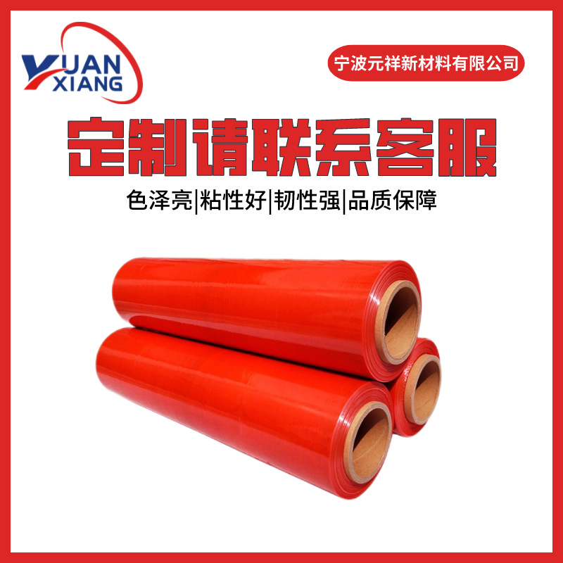 PE película estirable película estirable película estirable película estirable película plástica película de plástico película de embalaje película de embalaje película de PE fabricante de película estirable