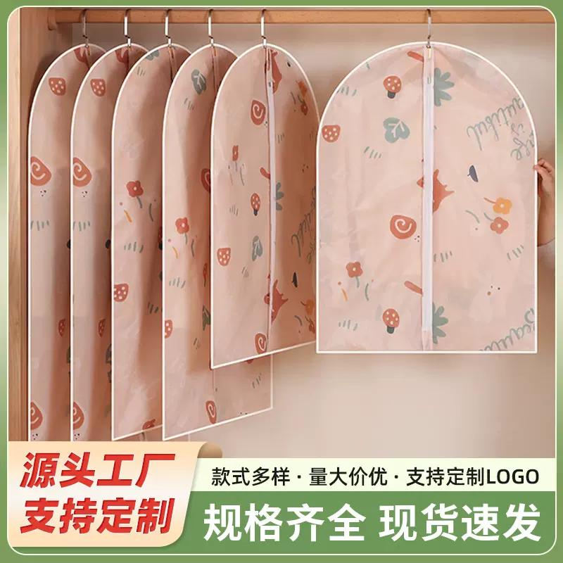 家用衣服防尘罩挂式衣物防尘套收纳挂衣袋长款大衣羽绒服收纳袋子