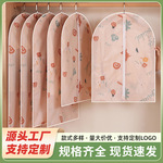家用衣服防尘罩挂式衣物防尘套收纳挂衣袋长款大衣羽绒服收纳袋子