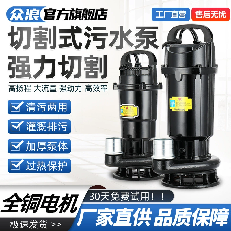 Резка канализационный насос 220V септик навоз грязевой раствор насос для домашнего сельскохозяйственного орошения большой расход насос