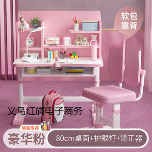 Children's Study Table Can Be Lifted and Lowered for Primary School Students' Homework Desk, Writing Desk, Table and Chair Set, Boys and Girls' Desks and Chairs