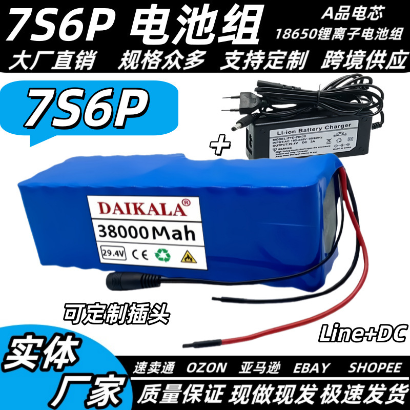 Cross-Border Supply of 7S6P 29.4 V 38000Mah Intelligent Bms Lithium Battery + Charger Suitable for Multiple Types