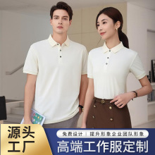 工作服制定 印logo刺绣翻领广告衫T恤短袖衣员工服印字polo衫印字