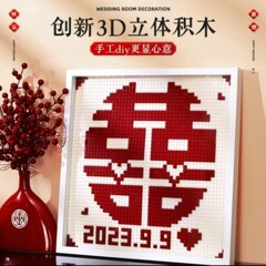 積み木中空喜字フォトフレーム手作りdiy新婚プレゼント