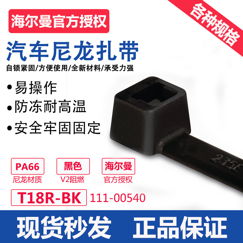 HELLERMANNTYTON������̫ͨ������������������T18R-B 111-00540