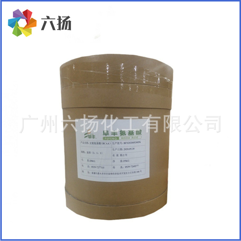 现货支链氨基酸现货供应支链氨基酸价格食品级氨基酸 支链氨基酸