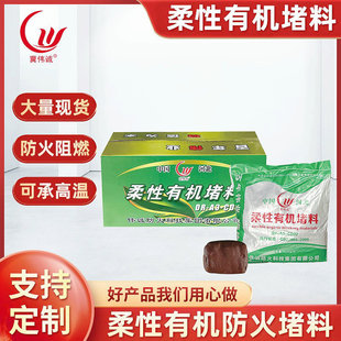 Ji Weicheng fireproof solidification type flexible organic fire blocking material cable plugging fire resistant mud high temperature DR-A3