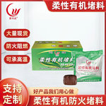 防火凝固型柔性有机防火堵料电缆封堵防火泥耐高温DR-A3现货