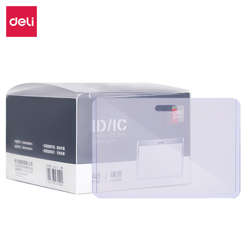 得力PZ10硬质PVC证件卡-横款(透明)(48个/盒)